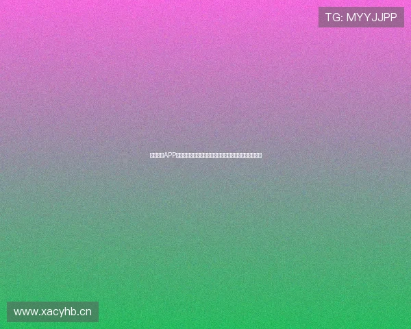 黑白体育APP下载安装官网手机版全新体验极速畅享运动赛事精彩内容